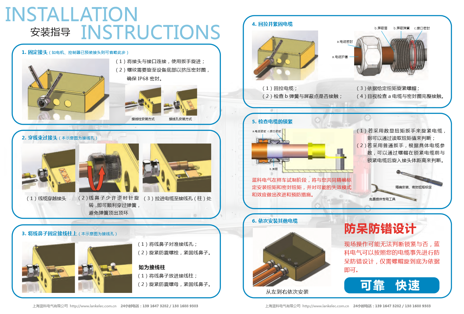 產品安裝指導.png