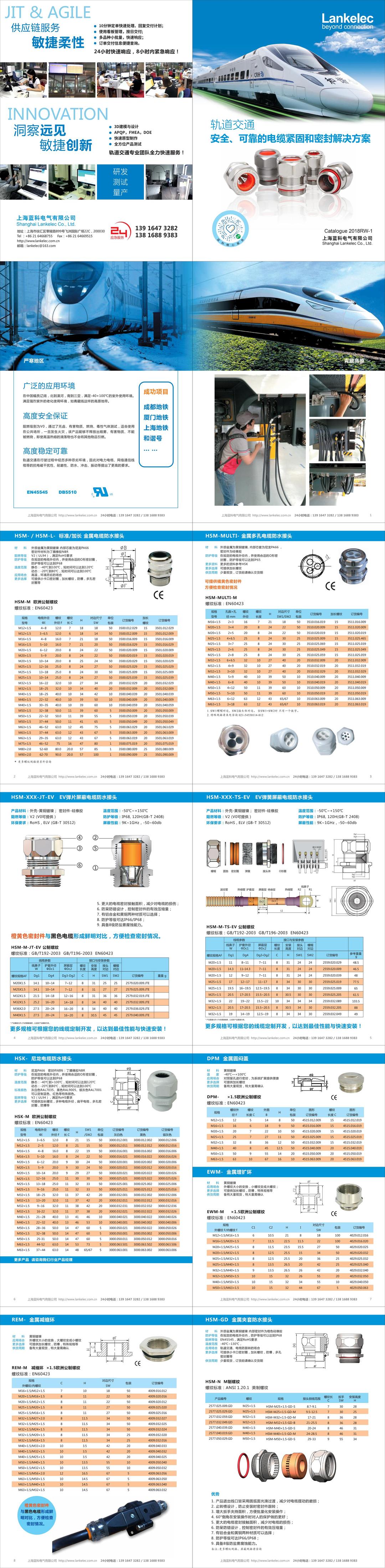 軌道交通-藍(lán)科電氣-2020-V1-轉(zhuǎn)長(zhǎng)圖.jpg